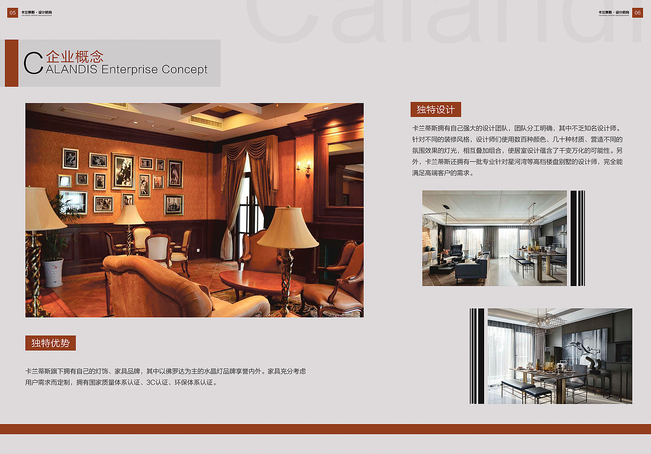 卡兰蒂斯画册（图ZMTMwMzg1NzAw） - 书籍/画册 - 站酷设计师郭庆新原创素材 - 站酷ZCOOL