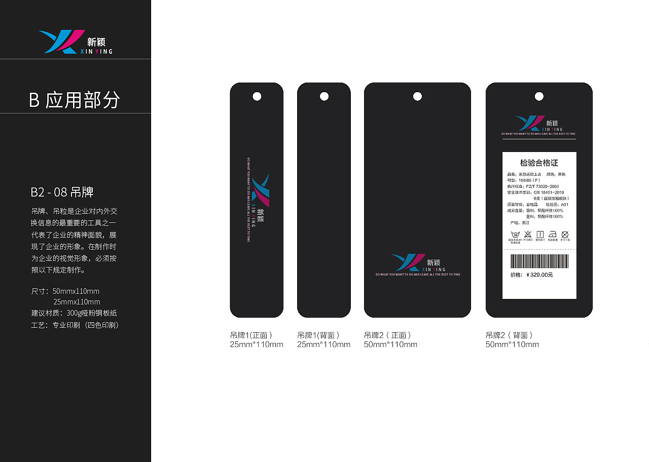 VIS视觉识别系统（图ZMTM0MjAxMzQ0） - 品牌 - 站酷设计师UI阿勇原创素材 - 站酷ZCOOL