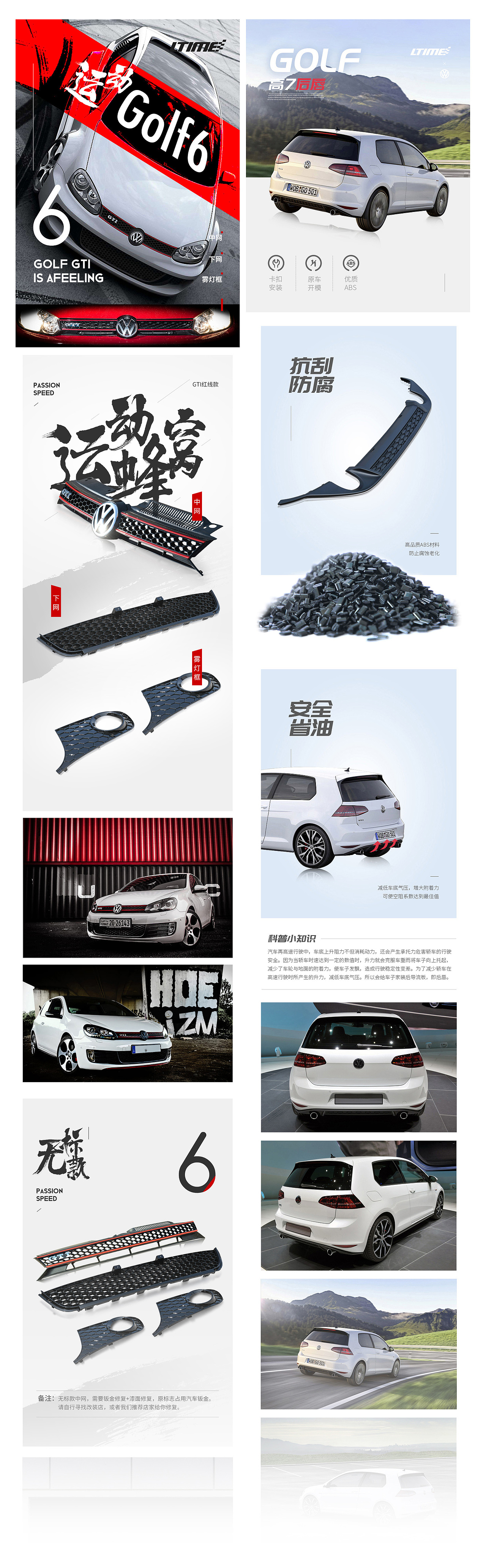 汽车改装座椅调节汽车包围车船亮条页面设计详情页设计（图ZMTU2NzM2OTg4） - 电商 - 站酷设计师鬼谷子视觉专家原创素材 - 站酷ZCOOL