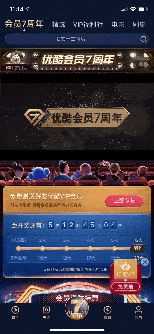 优酷2019会员7周年庆主视觉创作记（图ZMjE0MzMxNzE2） - 商业插画 - 站酷设计师郑昊煜Ati原创素材 - 站酷ZCOOL