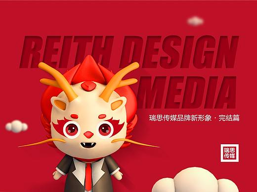 瑞思传媒品牌新形象·完结篇(个人主页-ZNDc2NDMwODQ=) - IP形象 - 站酷设计师瑞思传媒原创素材 - 站酷ZCOOL