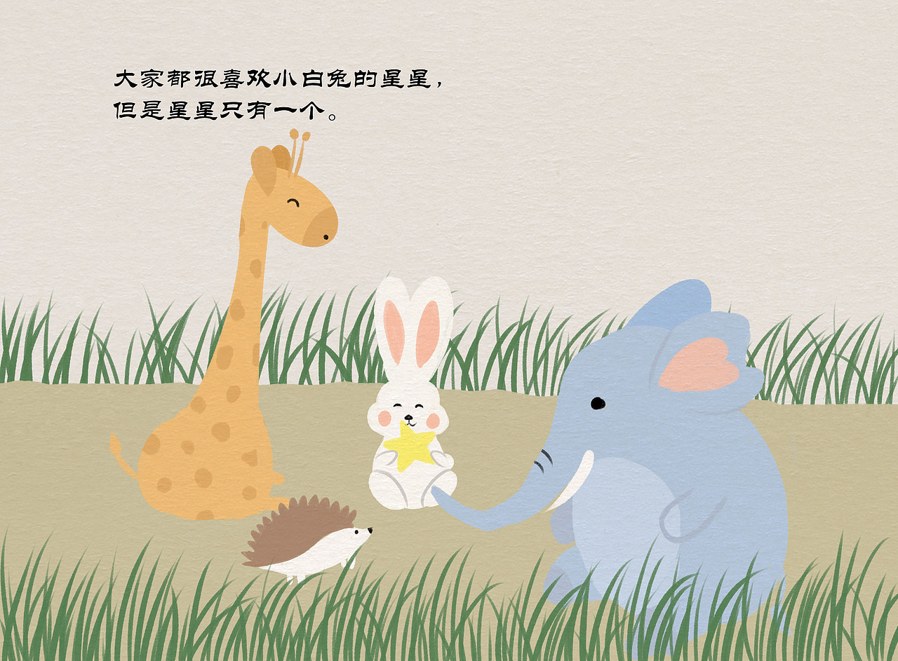 原创绘本《种星星》（图ZMzUwNTY1NzA0） - 绘本 - 站酷设计师三分三绘本原创素材 - 站酷ZCOOL
