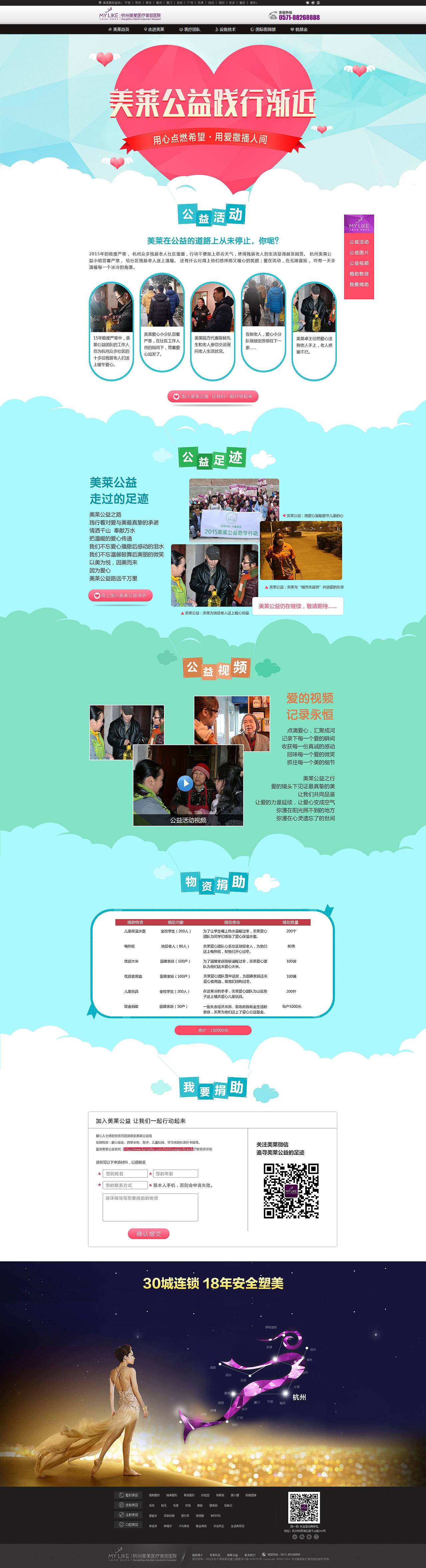 公益专题（图ZNDE4MTE2MTI=） - 运营设计 - 站酷设计师695221680原创素材 - 站酷ZCOOL