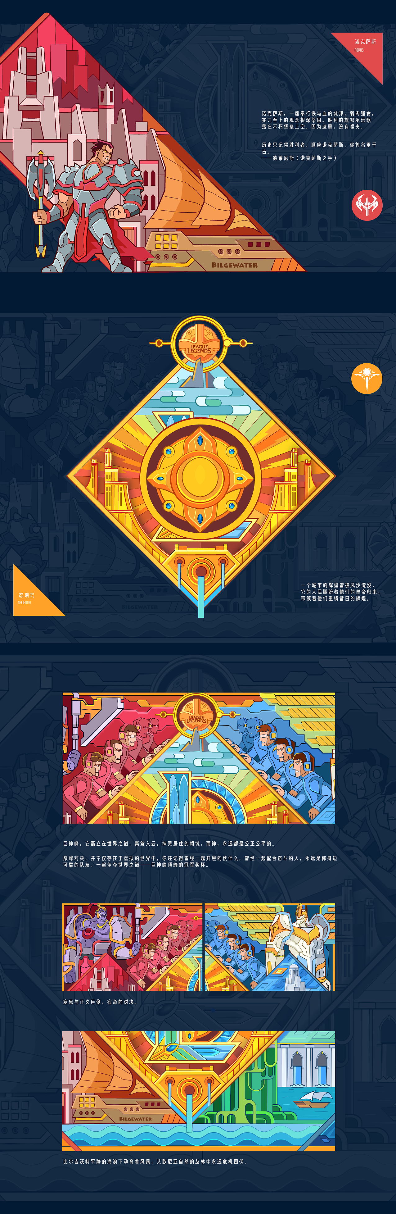 英雄联盟：巅峰对决（图ZMTI1MDQ1NTI0） - 其他平面 - 站酷设计师一串宋团子原创素材 - 站酷ZCOOL