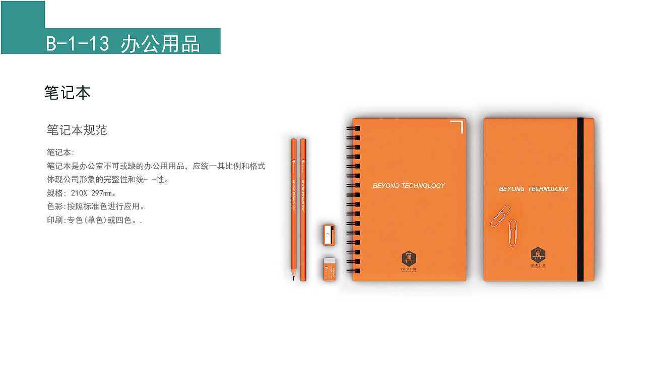 VI手册（图ZMTg1MDY5ODM2） - Logo - 站酷设计师贝叻原创素材 - 站酷ZCOOL