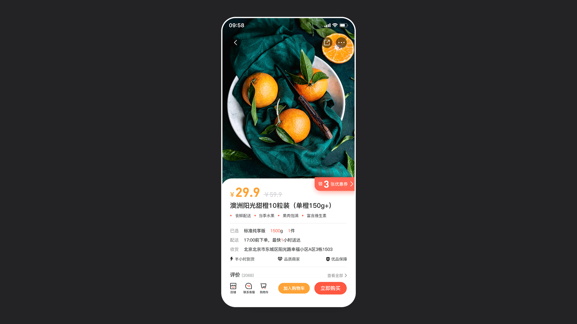 食鲜-生鲜电商APP(图ZMjI5MzU3NjA0) - APP界面 - 站酷设计师CHENKEYI原创素材 - 站酷ZCOOL