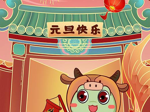 元旦海报