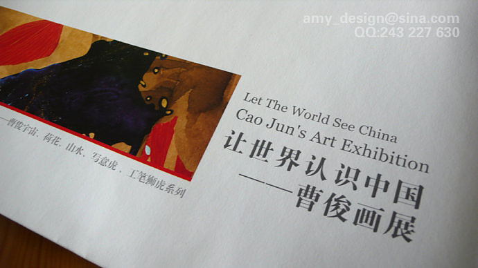 曹俊画展邀请函设计——信封+邀请函