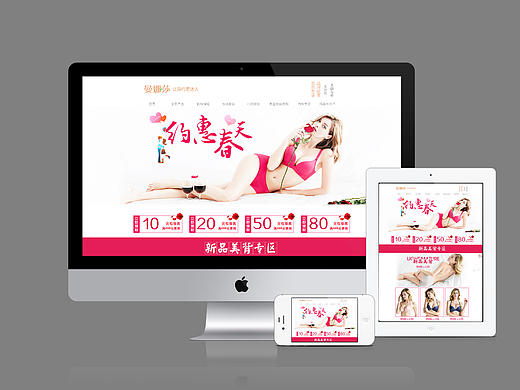 內(nèi)衣首頁(yè)（個(gè)人主頁(yè)-ZMjEyNDc2MzI=） - 電商 - 站酷設(shè)計(jì)師不二小花原創(chuàng)素材 - 站酷ZCOOL