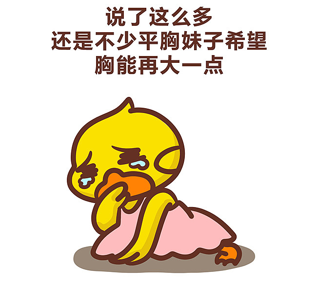 大胸妹子的烦恼