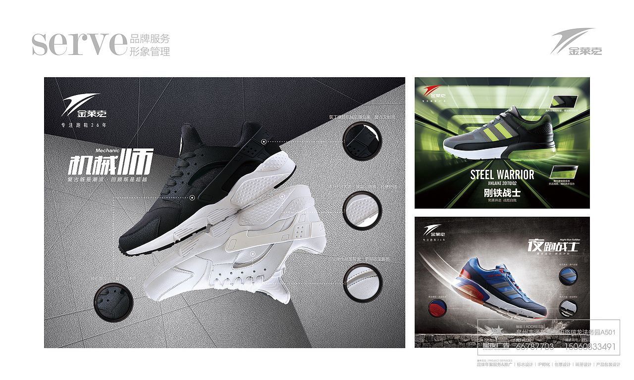 金莱克-品牌服务形象管理