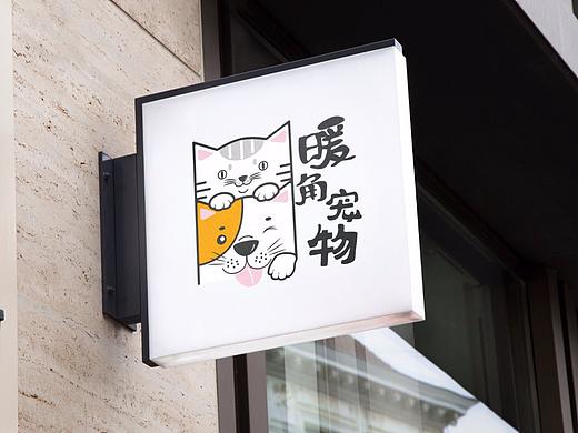 暖角寵物醫(yī)院（個人主頁-ZMzQwNzI0MTY=） - Logo - 站酷設(shè)計師飛貓豬原創(chuàng)素材 - 站酷ZCOOL