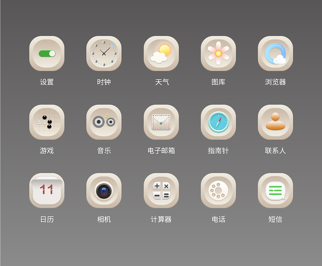 主题图标（图ZMjIwMzM4OTky） - 图标 - 站酷设计师浮生若梦11035原创素材 - 站酷ZCOOL