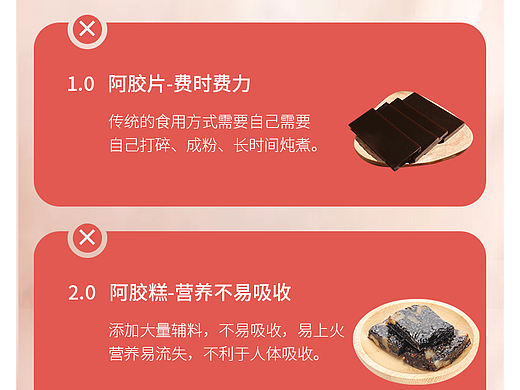 小贤主主要卖点(二)(个人主页-ZNTU2MTc4Mjg=) - 电商 - 站酷设计师小贤主阿胶原创素材 - 站酷ZCOOL