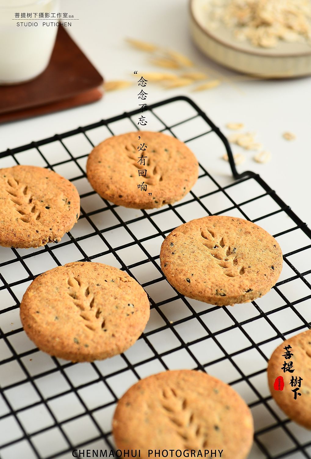黑芝麻燕麦饼干