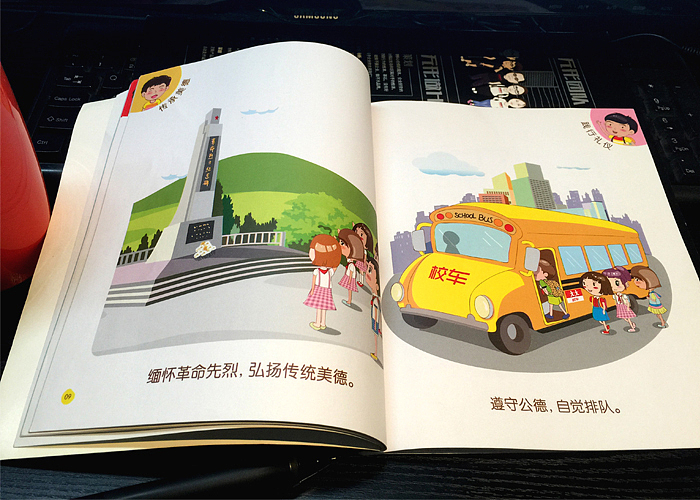 河南省未成年人文明行为规范践行读本