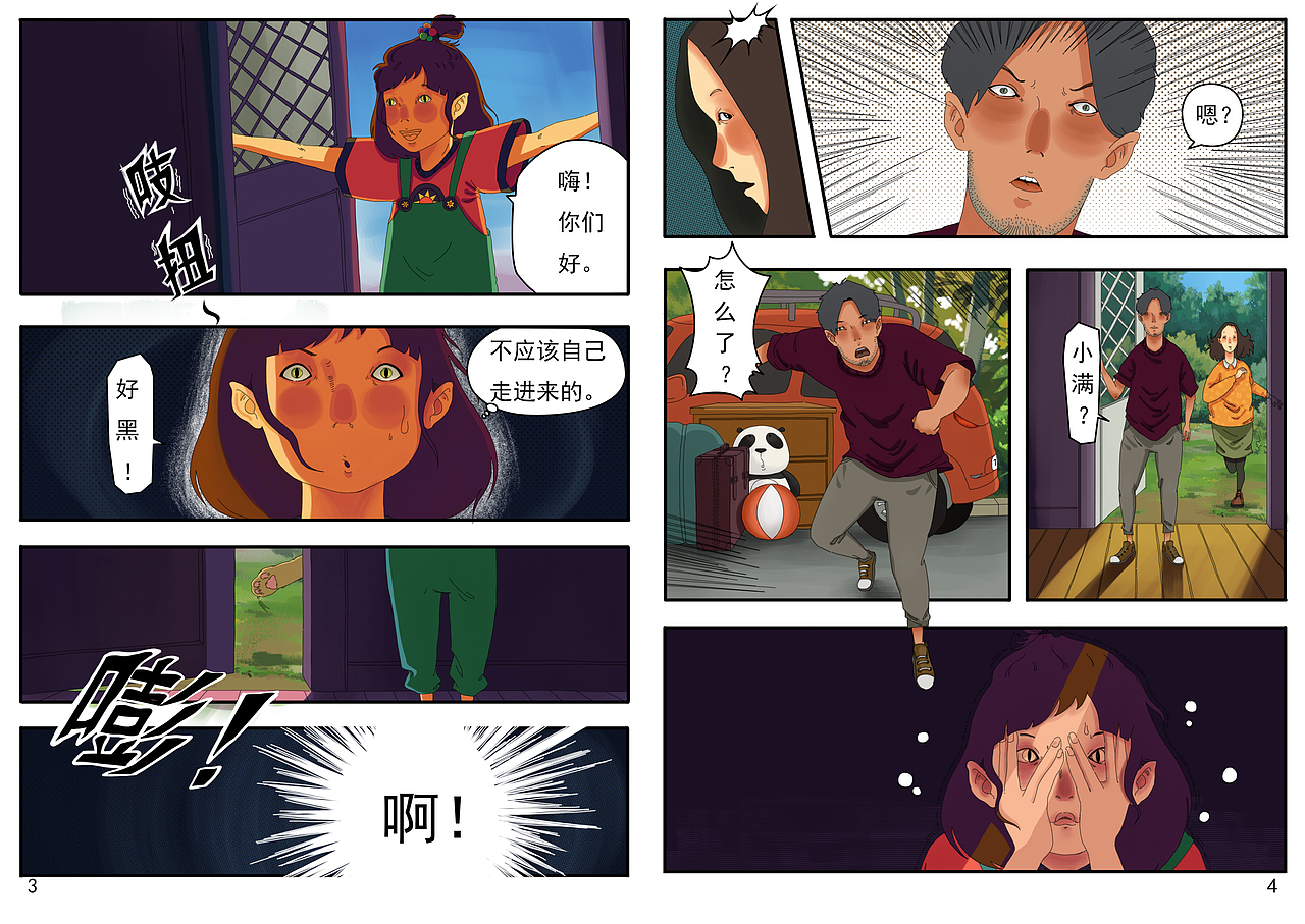 猫舍（图ZNjEyODQ2NzI=） - 短篇/格漫 - 站酷设计师樱葵原创素材 - 站酷ZCOOL