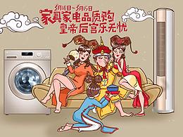 京东315家电节 家电品质购