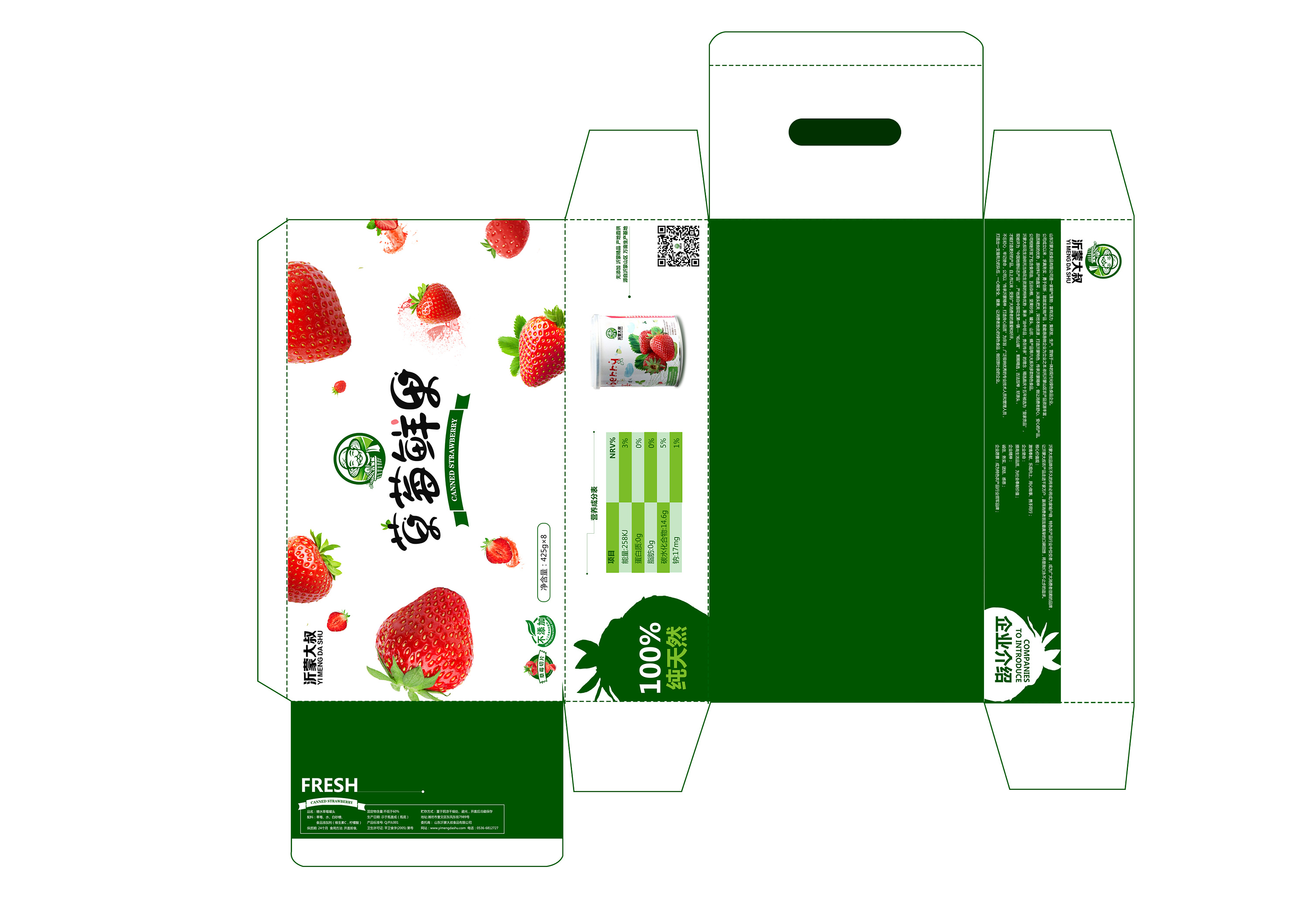 【生鲜水果盒】创意水果礼盒包装设计制作 箱式盒 瓦楞纸盒-汇包装