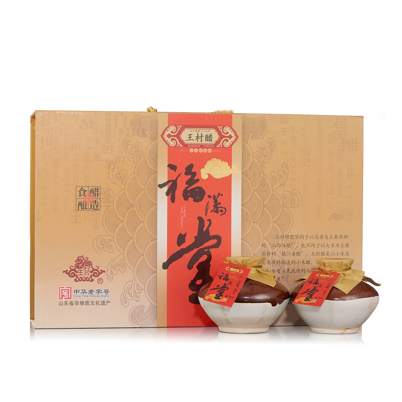 精美图册:王村醋美照