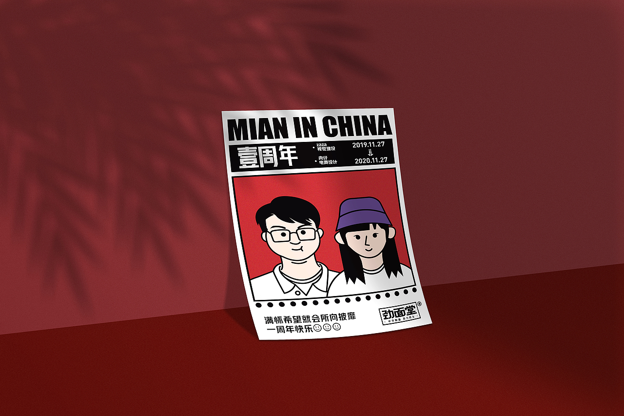 海报 | 劲面堂（图ZMjMyNTM3NjQ4） - 海报 - 站酷设计师Silva_银月原创素材 - 站酷ZCOOL