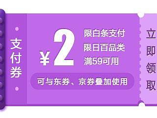 优惠券