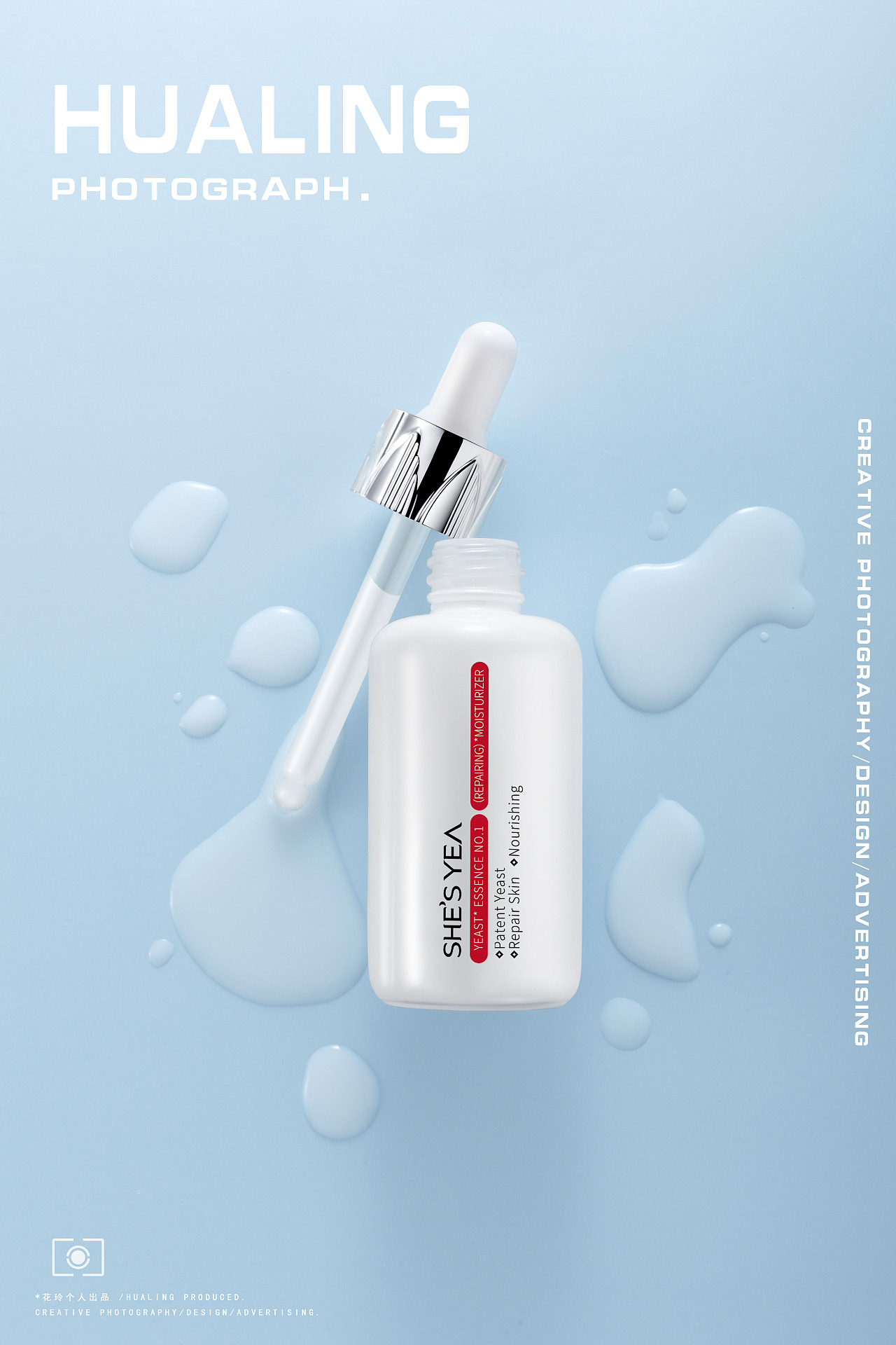 水润简约 I 护肤品精华液拍摄