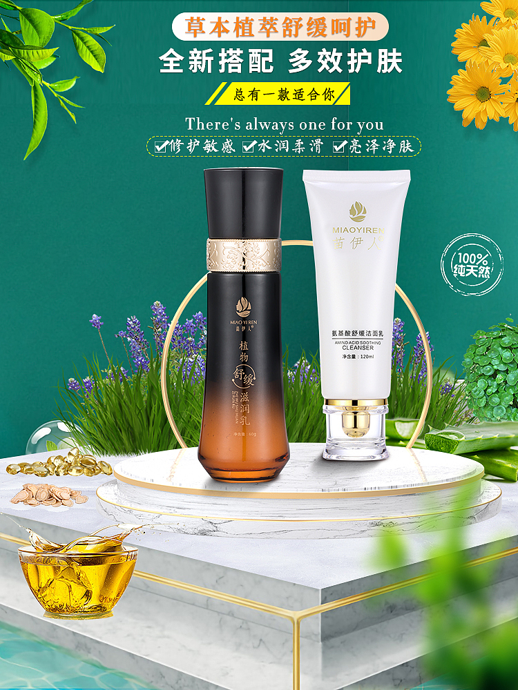 化妆品banner图（图ZMjczMzU3MDQw） - 电商 - 站酷设计师梦无痕花有意原创素材 - 站酷ZCOOL