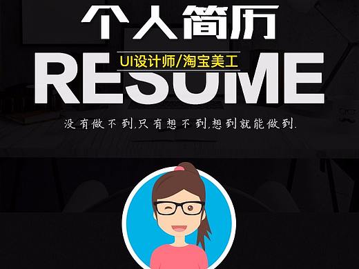 GUI-个人简历