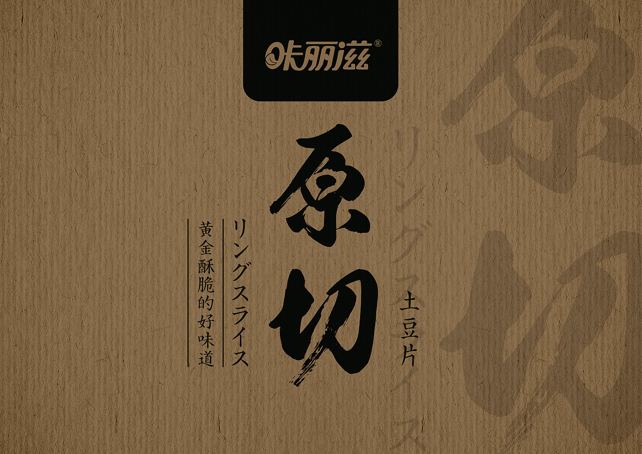 咔丽滋*膨化薯片