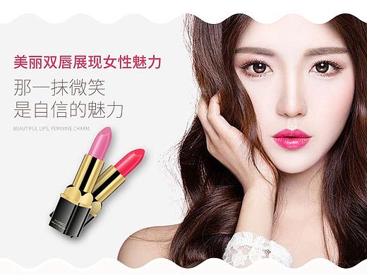 唇彩口红详情页