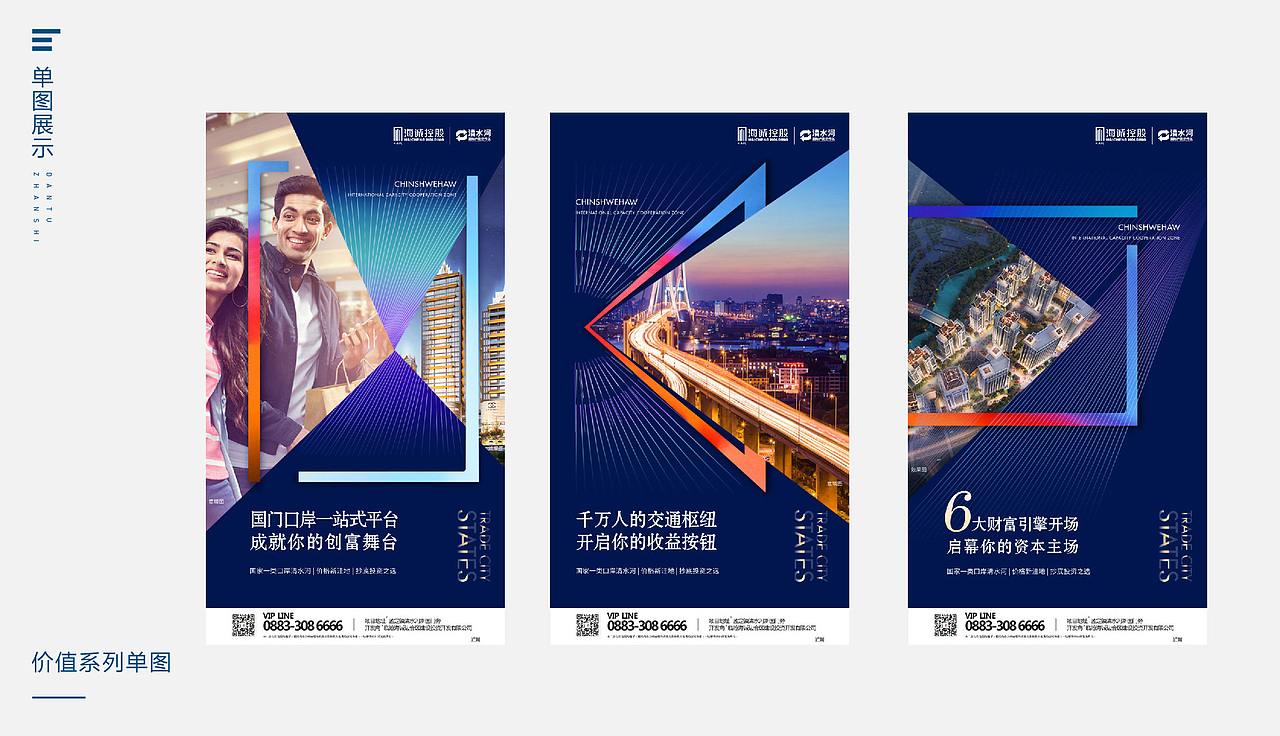 2020地产作品集（图ZMjQzMTIwOTM2） - 宣传物料 - 站酷设计师克城之皇Design原创素材 - 站酷ZCOOL