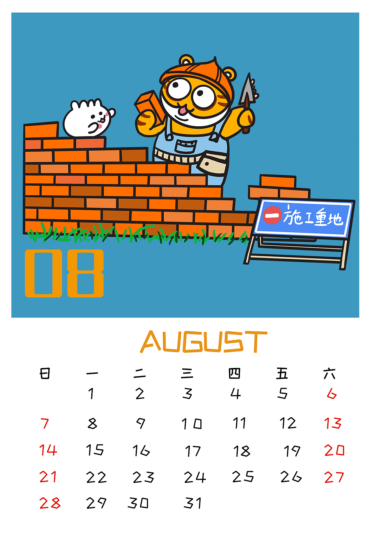 2022年虎年台历（图ZMjgxNDU4Njcy） - 创作习作 - 站酷设计师六佰佰原创素材 - 站酷ZCOOL