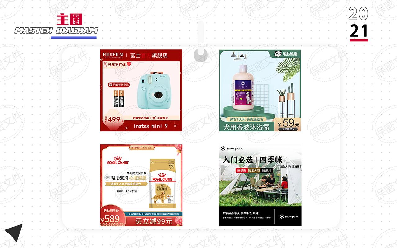 2021作品集（图ZMjkwMDE1MzEy） - 其他平面 - 站酷设计师黄刚啊啊啊原创素材 - 站酷ZCOOL