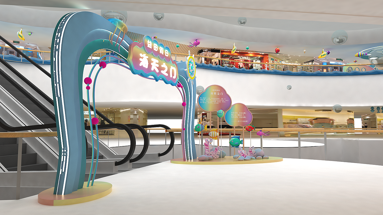 购物中心儿童业态空间海底世界（图ZMjkxNjE4NjYw） - 商业空间设计 - 站酷设计师jjass123原创素材 - 站酷ZCOOL