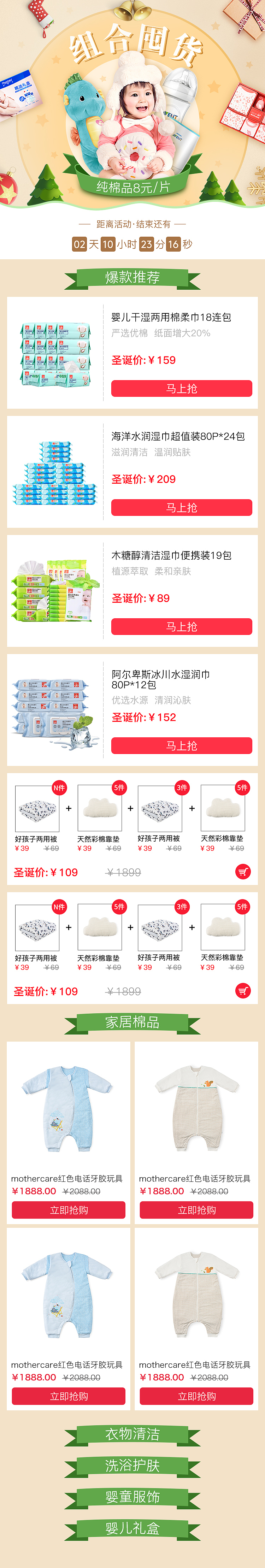 圣诞大促（图ZNjcxMDQ1MjA=） - 电商 - 站酷设计师沈家洛原创素材 - 站酷ZCOOL