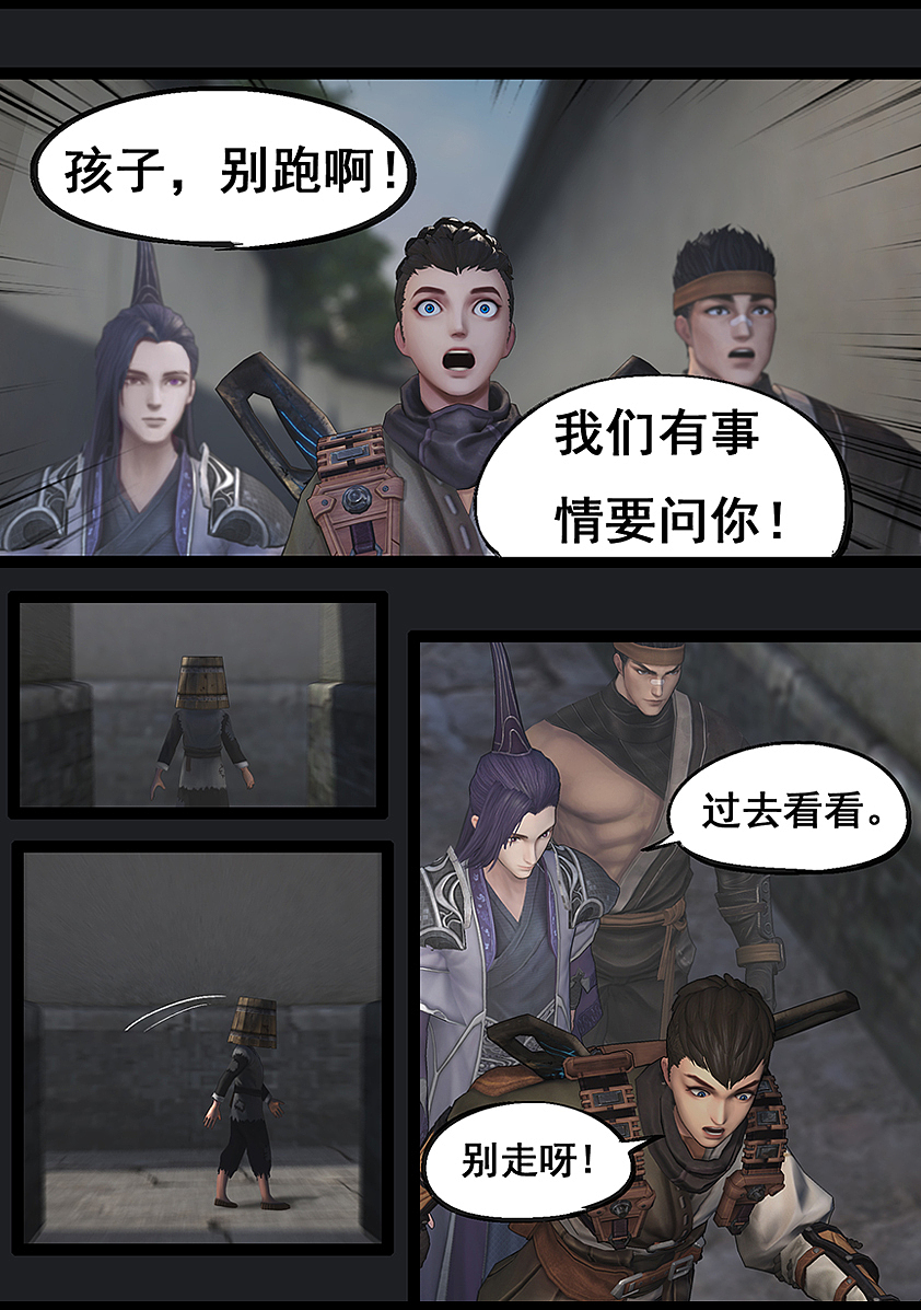 《守墓笔记》第六十六话 幽林镇(上)