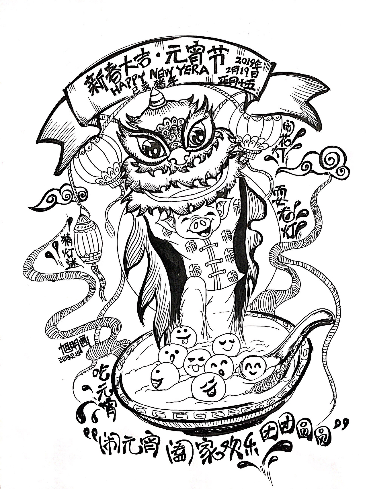 插画：耍龙闹花猜迷灯！㊗️大家元宵节快乐！（图ZMTQ1NTEwODky） - 创作习作 - 站酷设计师唐诗茗TANGS原创素材 - 站酷ZCOOL