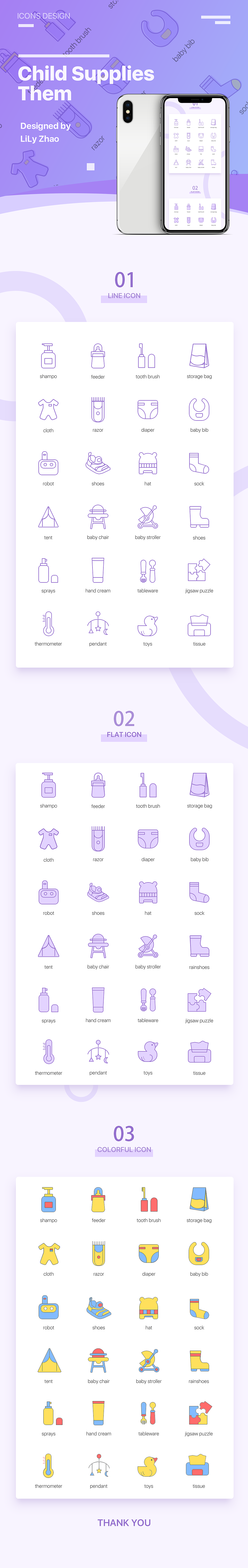 母婴主题图标（图ZMTc1NDE1NDIw） - 图标 - 站酷设计师赵念七原创素材 - 站酷ZCOOL