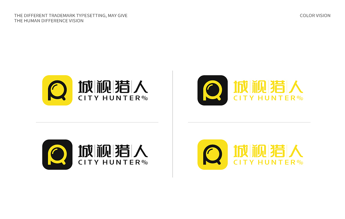 城视猎人 品牌设计（图ZMjIzNzMwNjAw） - 品牌 - 站酷设计师文川设原创素材 - 站酷ZCOOL