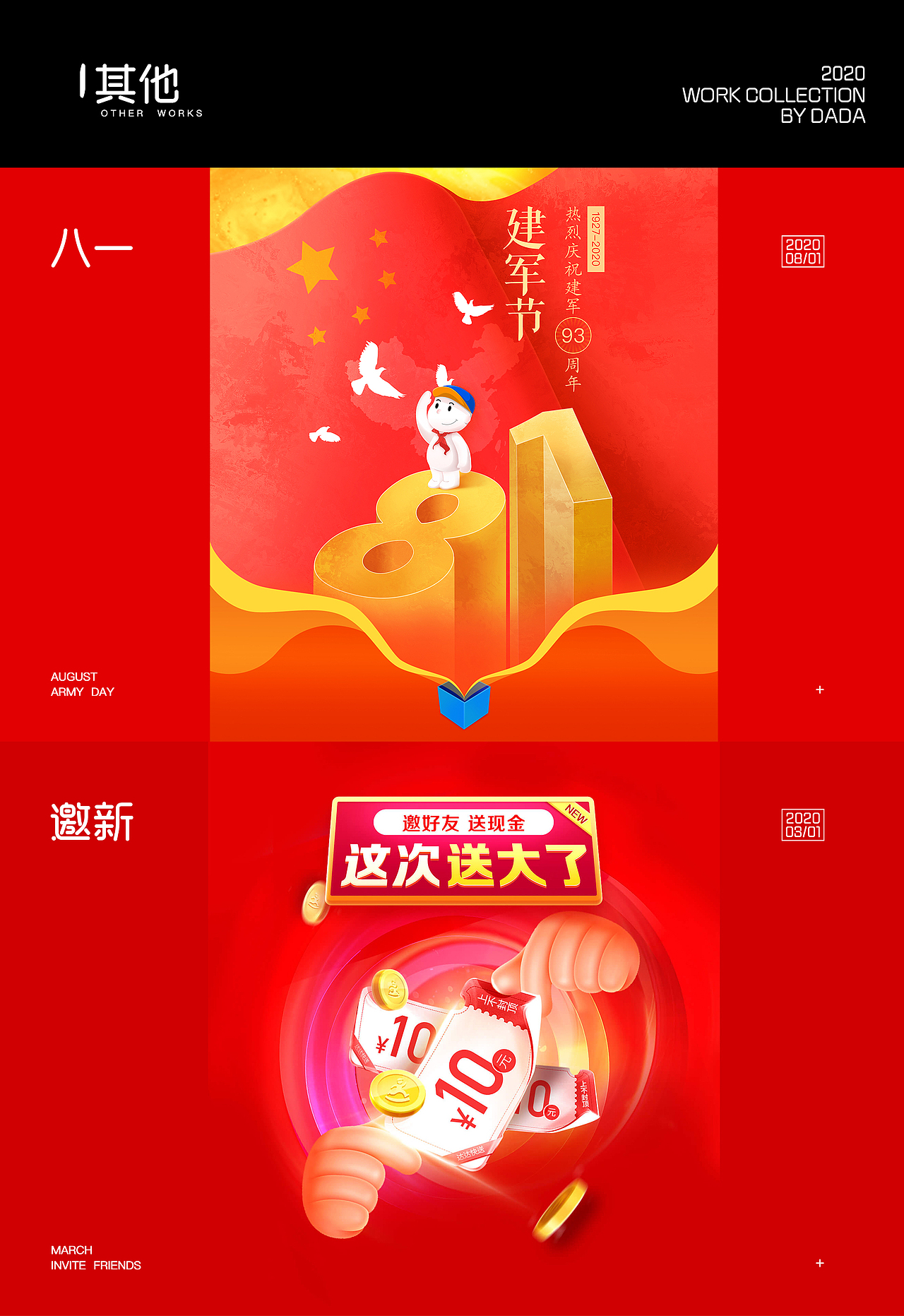 2020京东到家设计作品合集（图ZMjM4NzQ4MDY4） - 电商 - 站酷设计师玩AI的百万原创素材 - 站酷ZCOOL