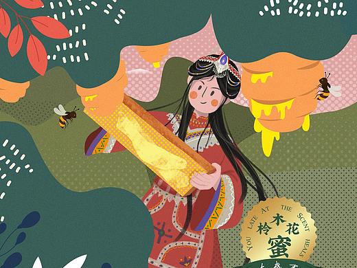 武夷山-柃木花蜜包装插画设计（个人主页-ZNTIyNzEzNzI=） - 创作习作 - 站酷设计师大甜小趣原创素材 - 站酷ZCOOL