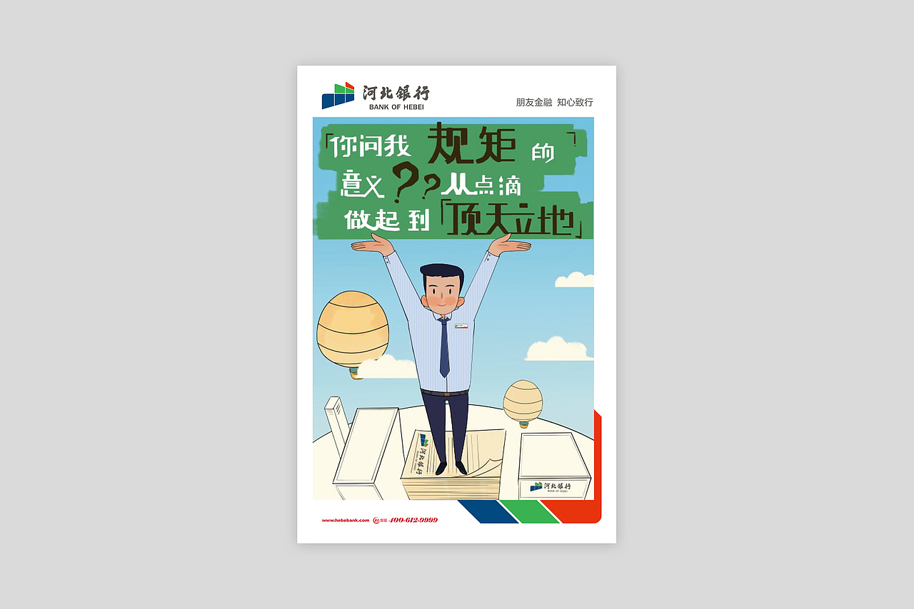 海报 I 金融插画海报（图ZMjU3NTg4NDEy） - 海报 - 站酷设计师深見创意原创素材 - 站酷ZCOOL
