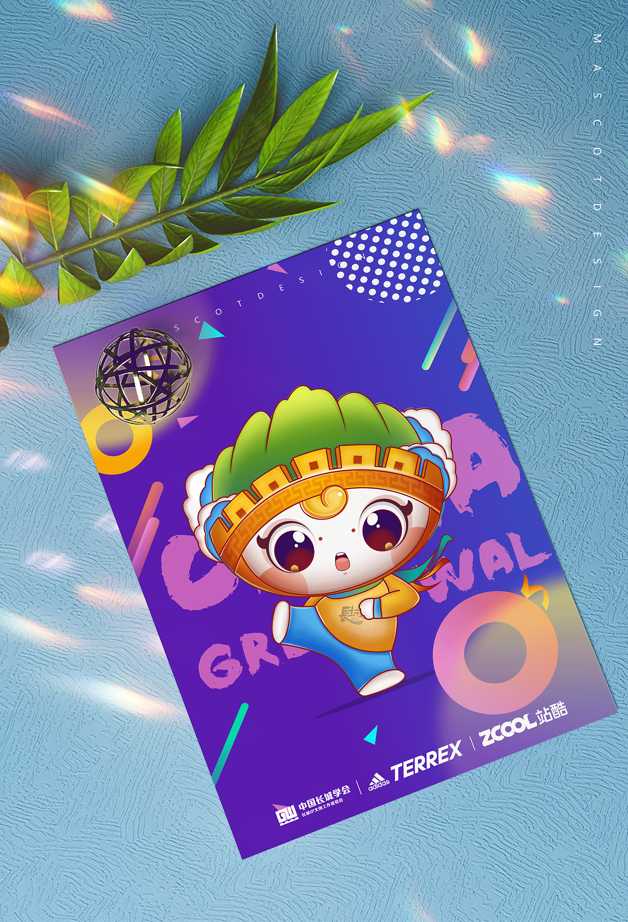 中国长城守护者秦秦