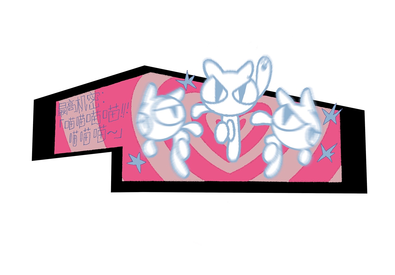 「插画」裸眼3D手绘拟设计|猫猫拯救世界!!