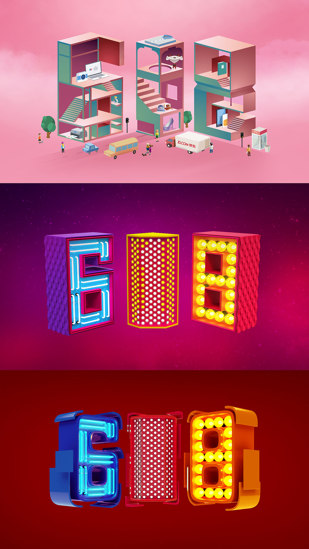 京东618项目创意提报汇总（图ZMzExOTI4NjA=） - 电商 - 站酷设计师siso思烁原创素材 - 站酷ZCOOL
