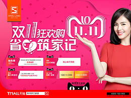 家居、家具建材长图