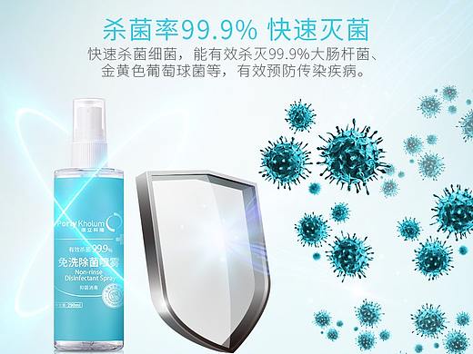 消毒液详情页