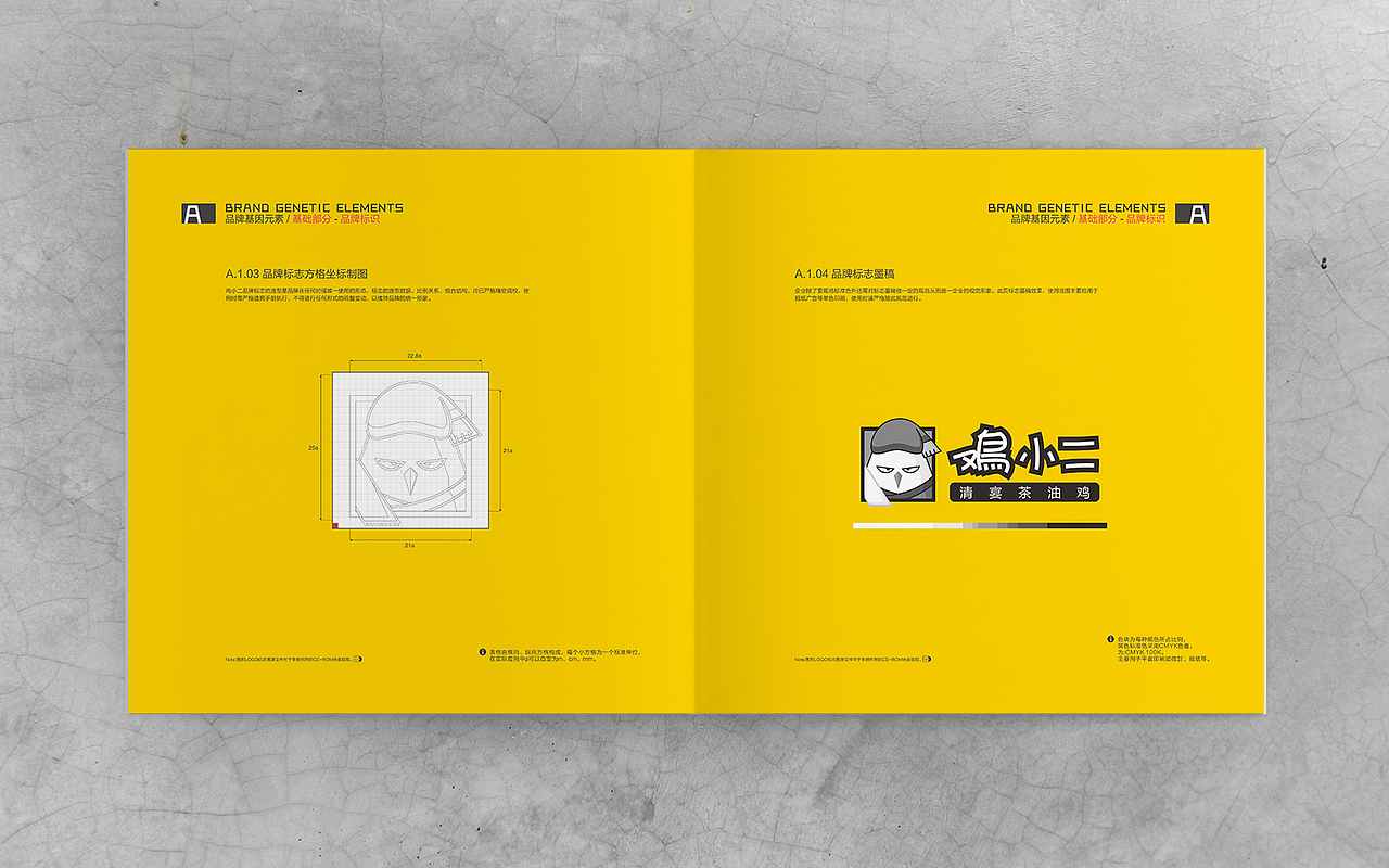 鸡小二VI 画册设计（图ZNjgyMTc5MTY=） - 品牌 - 站酷设计师DS丶K原创素材 - 站酷ZCOOL