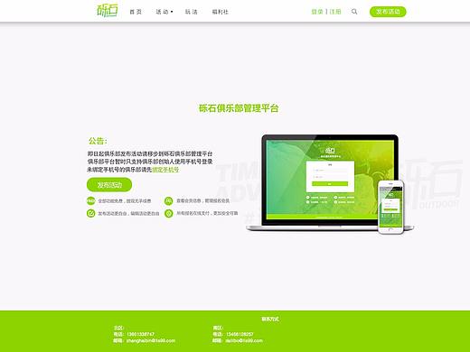 网页（户外）（个人主页-ZMjYxNzA5Mjg=） - 企业官网 - 站酷设计师耳元俊杰原创素材 - 站酷ZCOOL